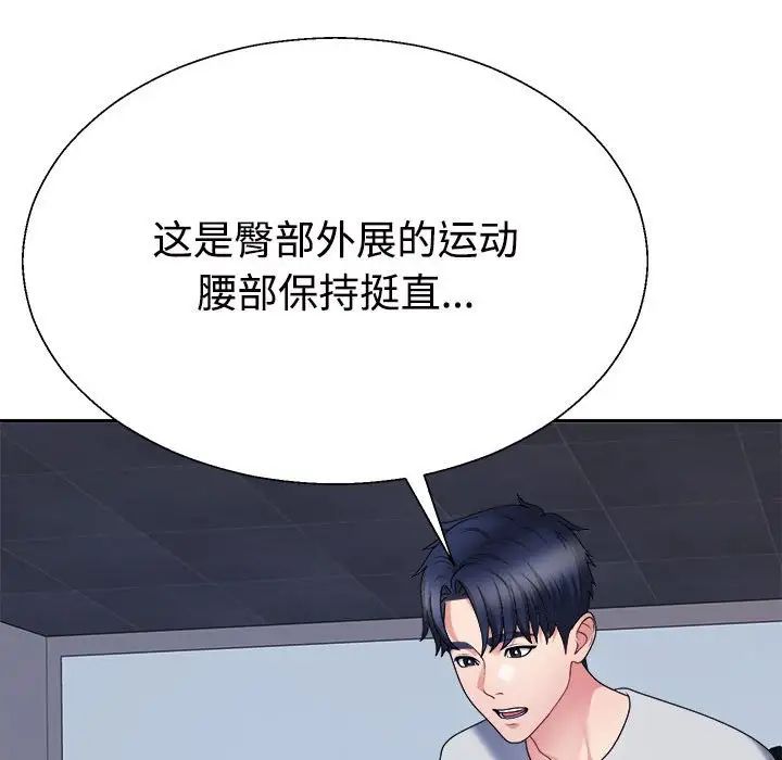 《不同寻常的爱》漫画 第11話