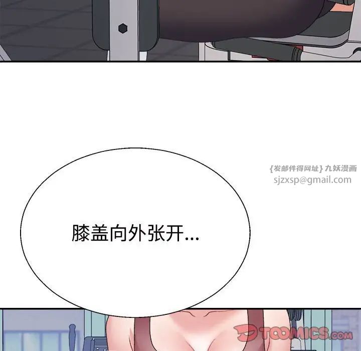 《不同寻常的爱》漫画 第11話