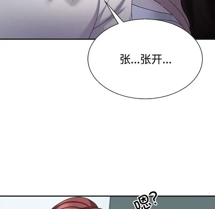 《不同寻常的爱》漫画 第11話