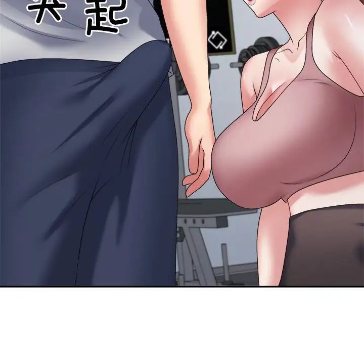 《不同寻常的爱》漫画 第11話
