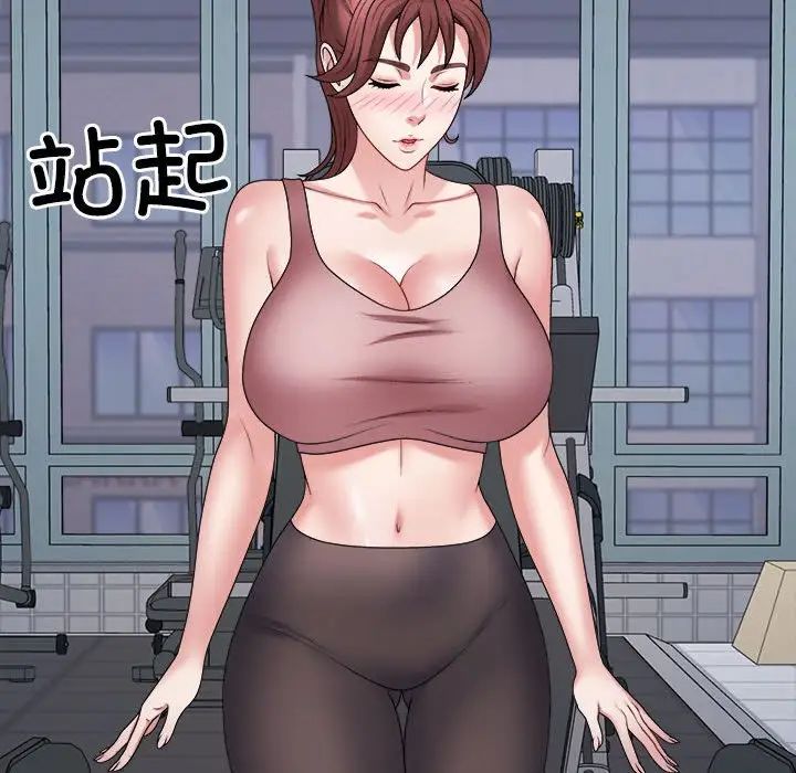 《不同寻常的爱》漫画 第11話
