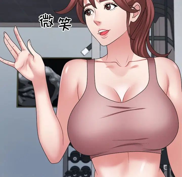 《不同寻常的爱》漫画 第11話