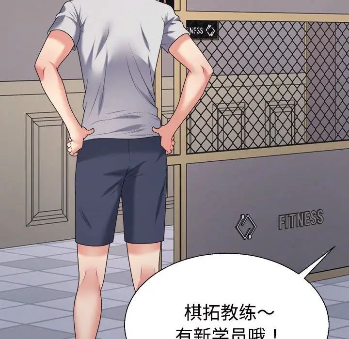 《不同寻常的爱》漫画 第11話