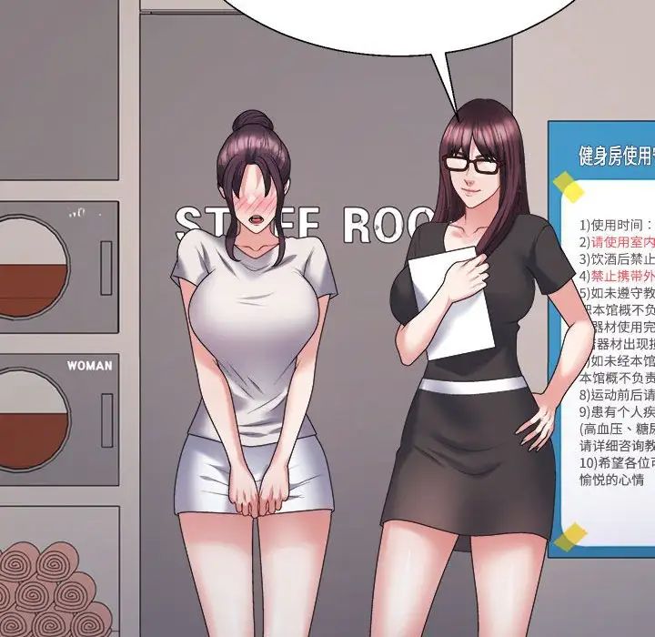 《不同寻常的爱》漫画 第11話