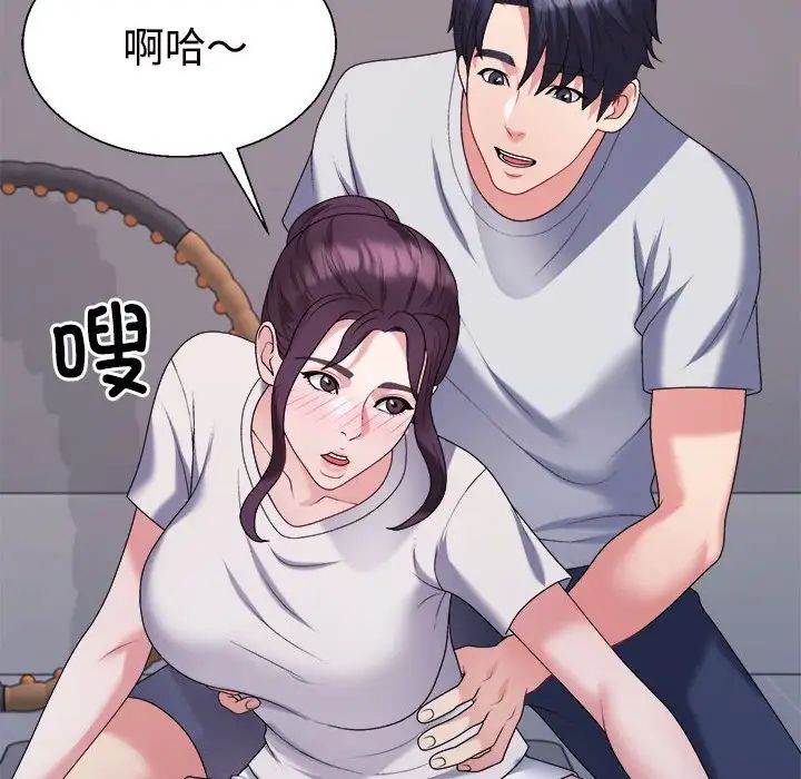 《不同寻常的爱》漫画 第11話