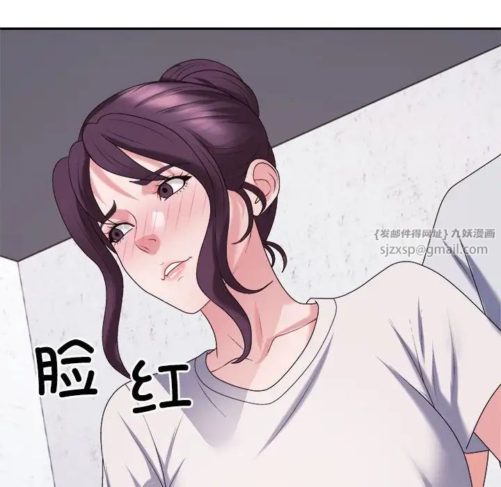 《不同寻常的爱》漫画 第11話