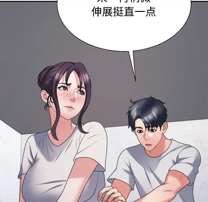 《不同寻常的爱》漫画 第11話