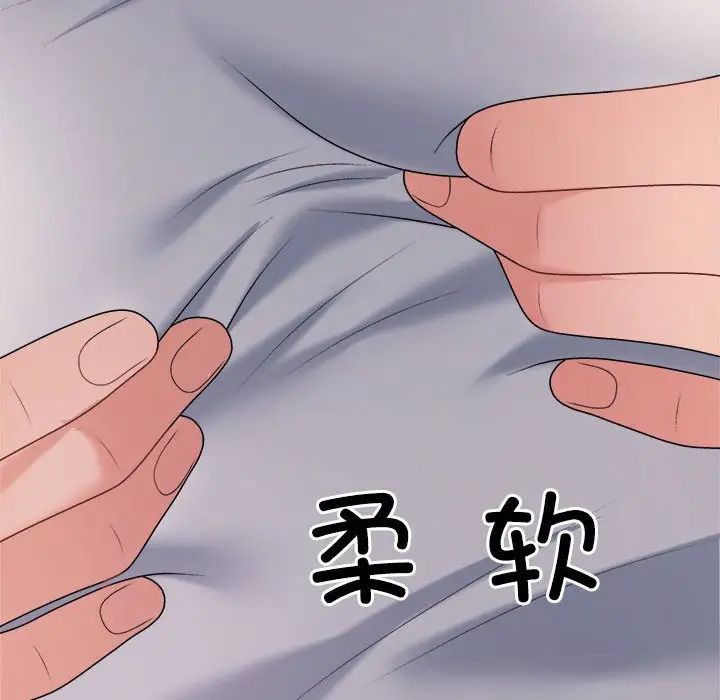 《不同寻常的爱》漫画 第11話