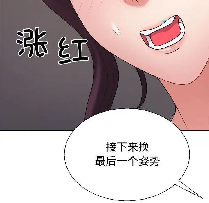 《不同寻常的爱》漫画 第11話