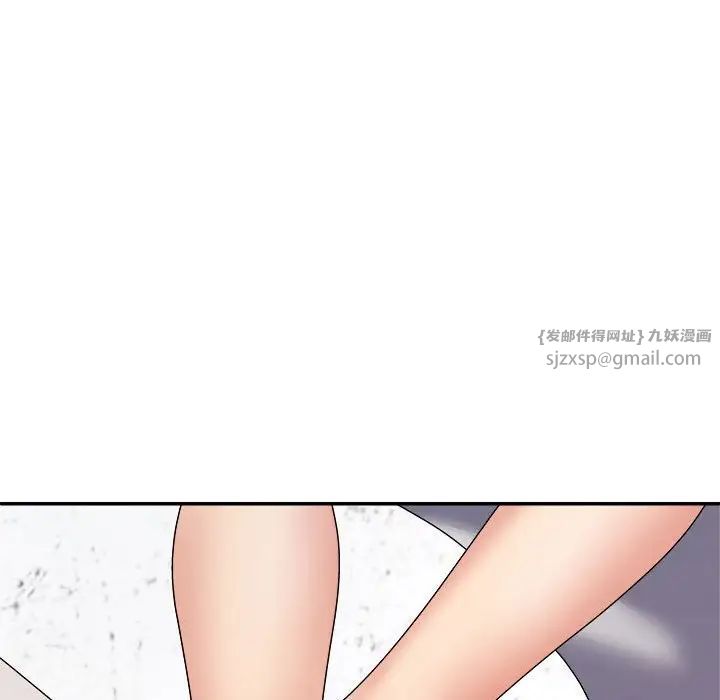 《不同寻常的爱》漫画 第11話