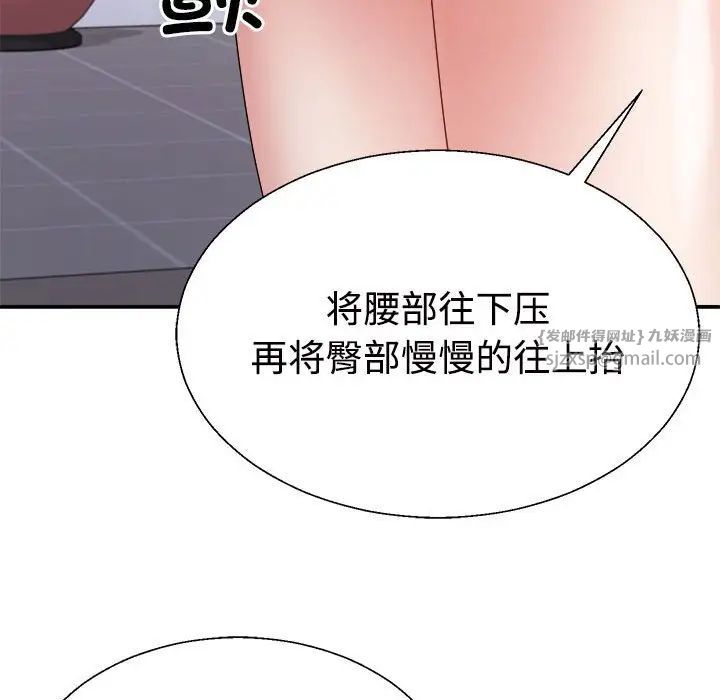 《不同寻常的爱》漫画 第11話