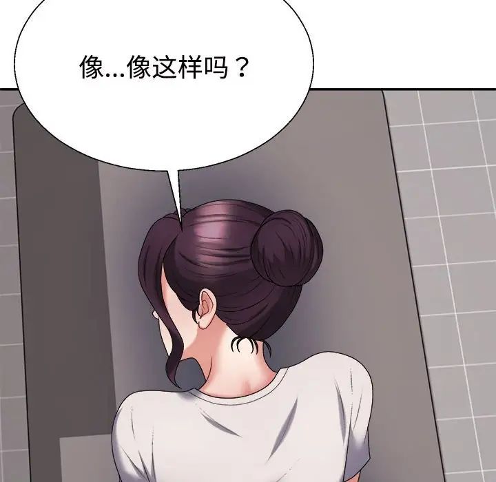 《不同寻常的爱》漫画 第11話