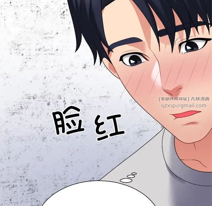 《不同寻常的爱》漫画 第11話