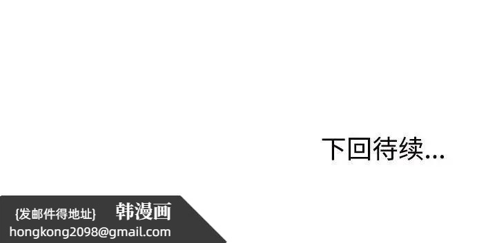 《不同寻常的爱》漫画 第11話