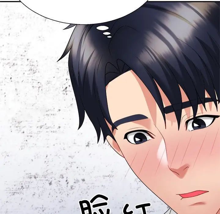 《不同寻常的爱》漫画 第12話