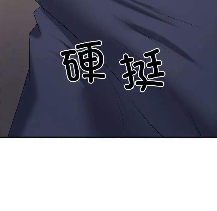 《不同寻常的爱》漫画 第12話