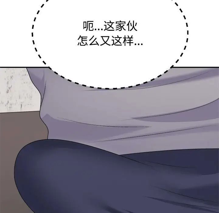 《不同寻常的爱》漫画 第12話