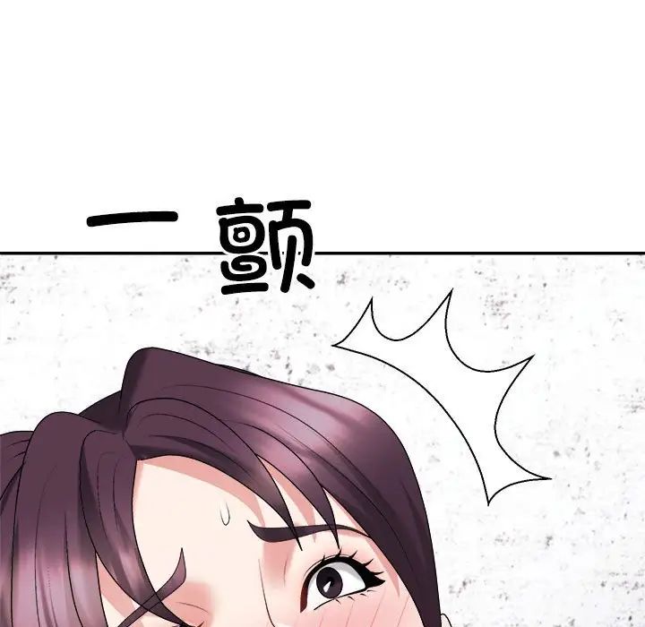 《不同寻常的爱》漫画 第12話