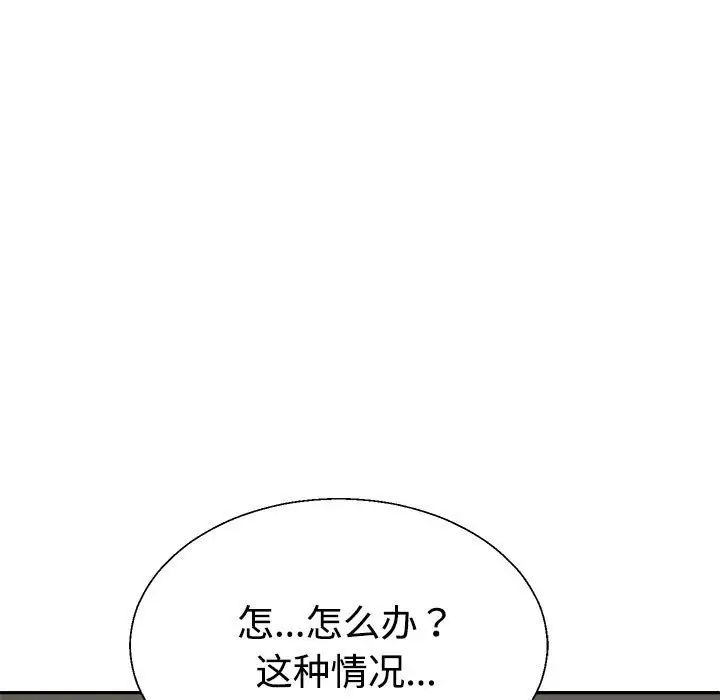 《不同寻常的爱》漫画 第12話