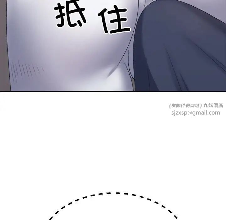 《不同寻常的爱》漫画 第12話