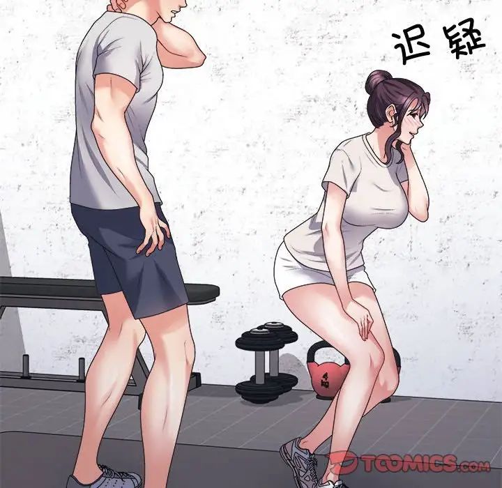 《不同寻常的爱》漫画 第12話