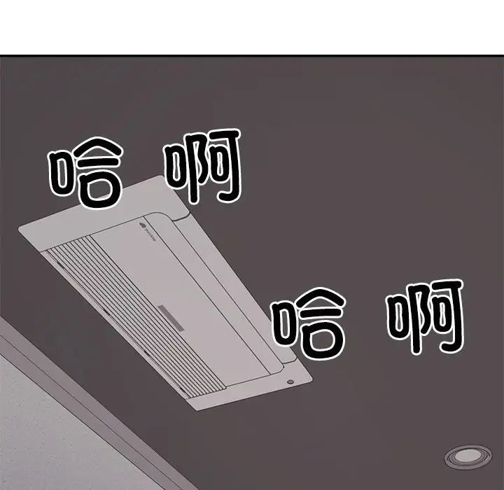《不同寻常的爱》漫画 第12話