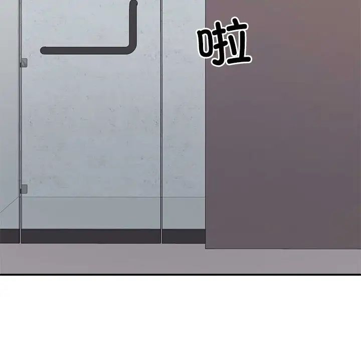 《不同寻常的爱》漫画 第12話