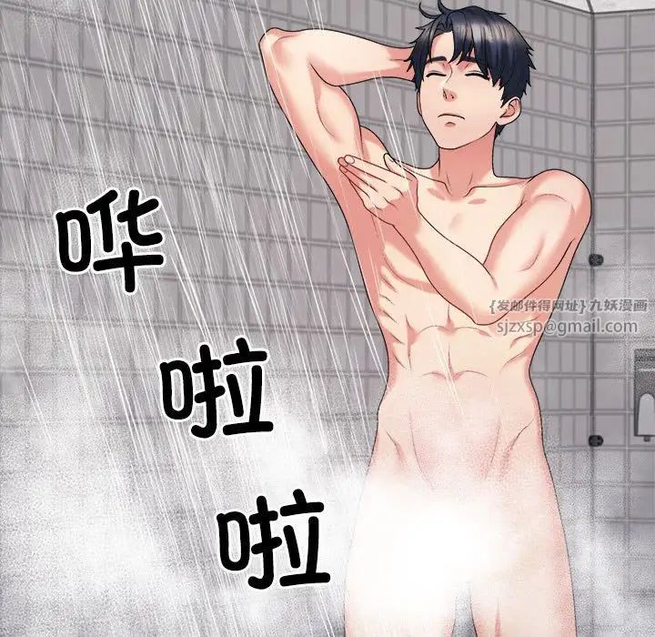 《不同寻常的爱》漫画 第12話