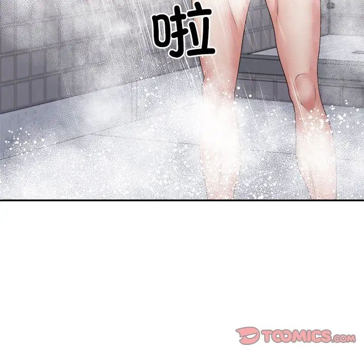 《不同寻常的爱》漫画 第12話