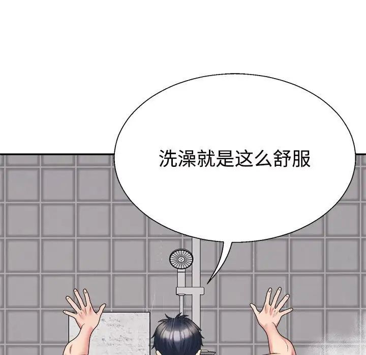 《不同寻常的爱》漫画 第12話