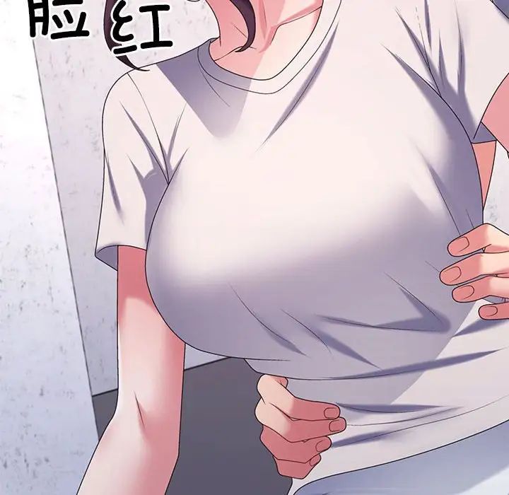 《不同寻常的爱》漫画 第12話