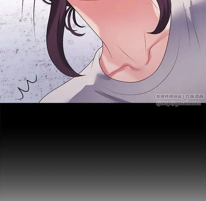 《不同寻常的爱》漫画 第12話