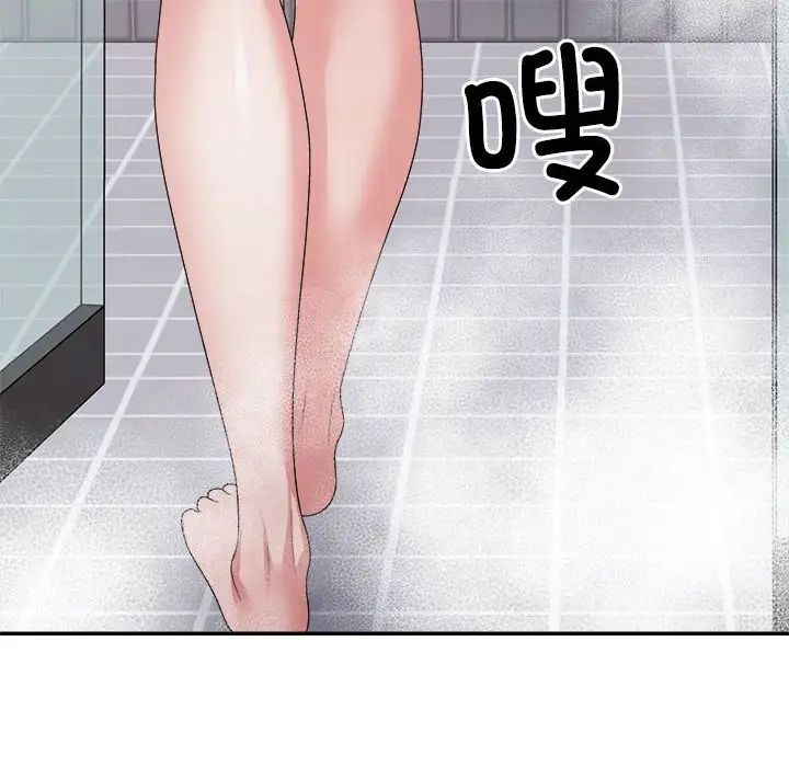 《不同寻常的爱》漫画 第12話