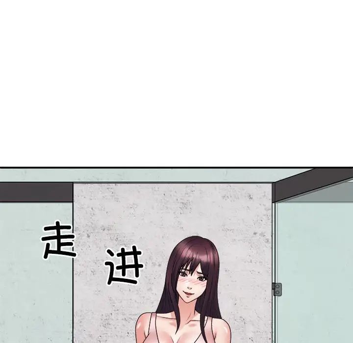 《不同寻常的爱》漫画 第12話