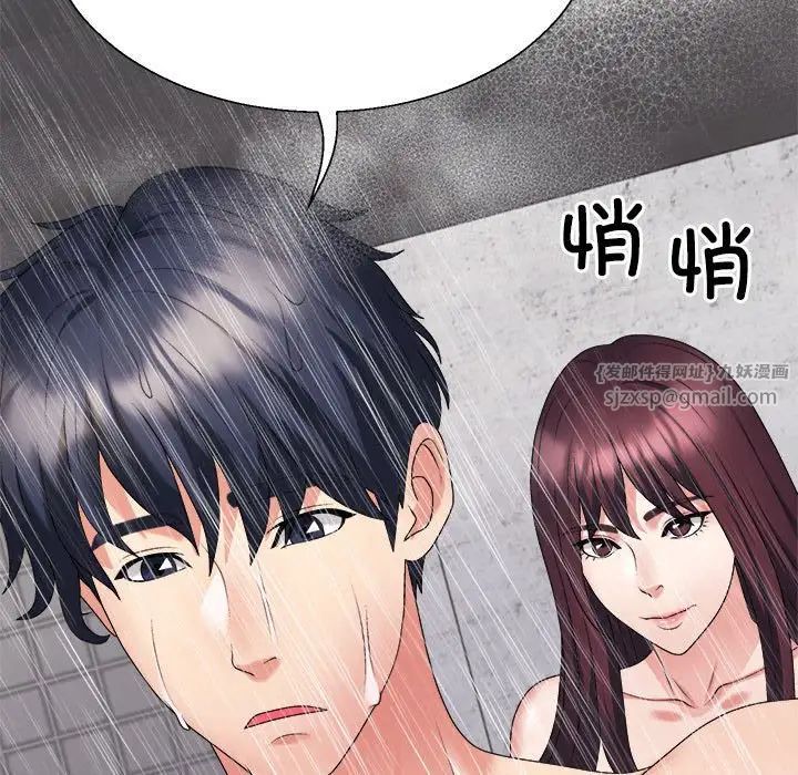 《不同寻常的爱》漫画 第12話