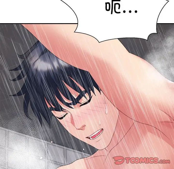 《不同寻常的爱》漫画 第12話