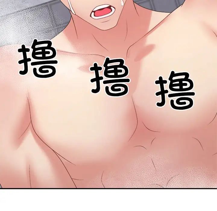 《不同寻常的爱》漫画 第12話