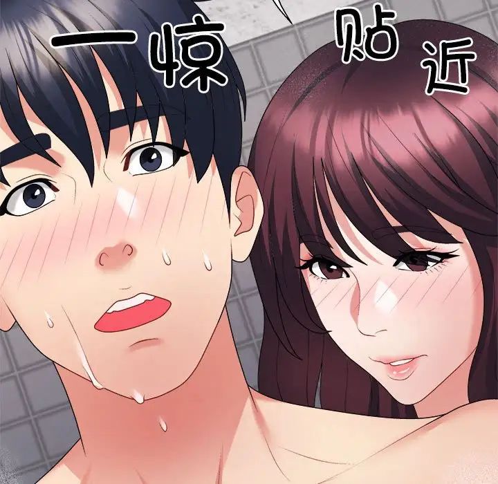 《不同寻常的爱》漫画 第12話