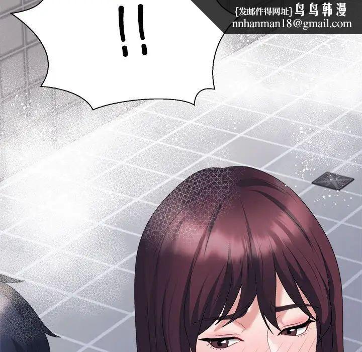 《不同寻常的爱》漫画 第12話