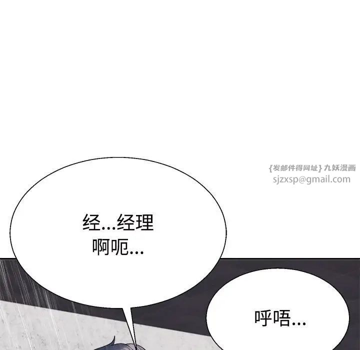 《不同寻常的爱》漫画 第12話