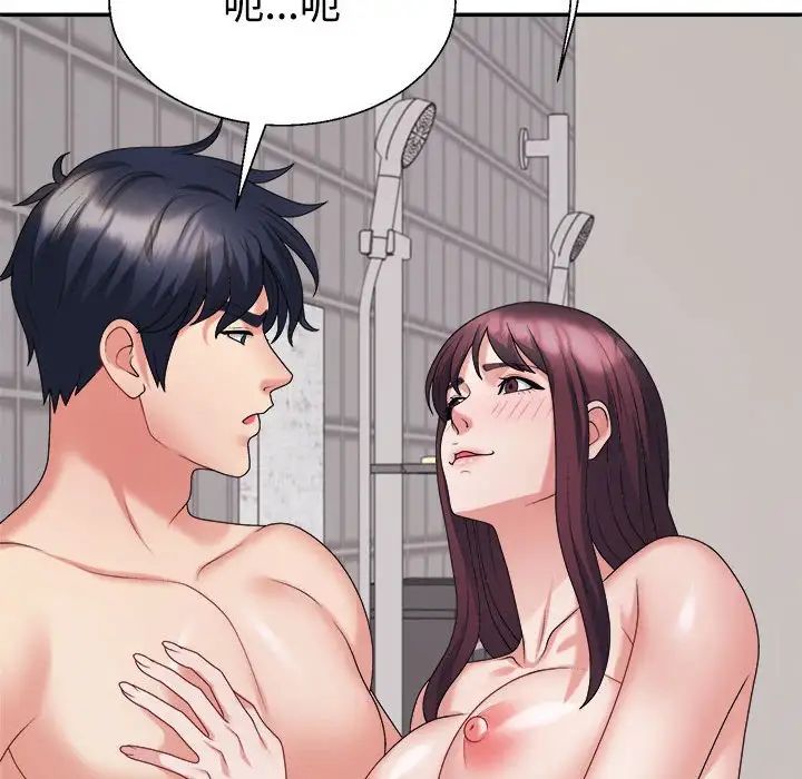 《不同寻常的爱》漫画 第12話