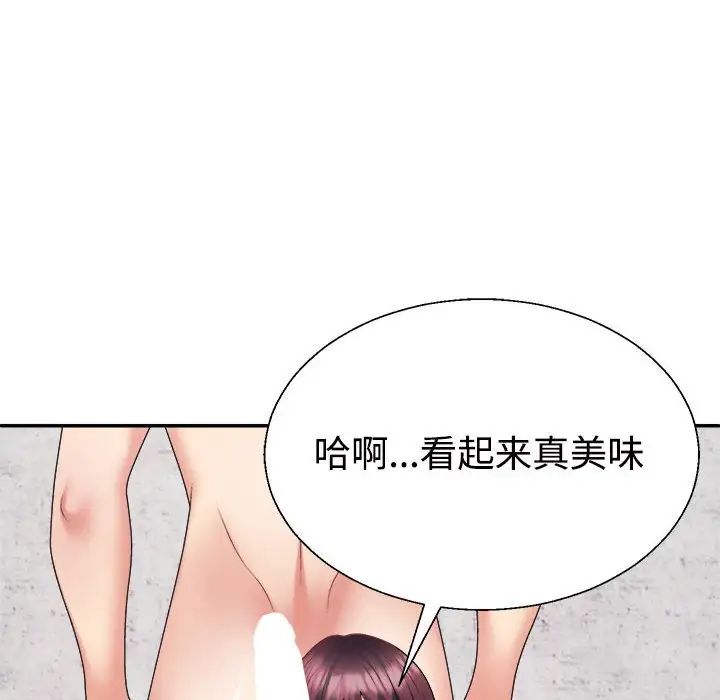 《不同寻常的爱》漫画 第12話
