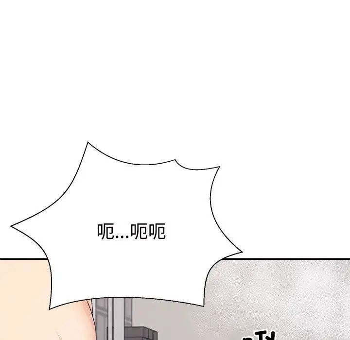 《不同寻常的爱》漫画 第12話