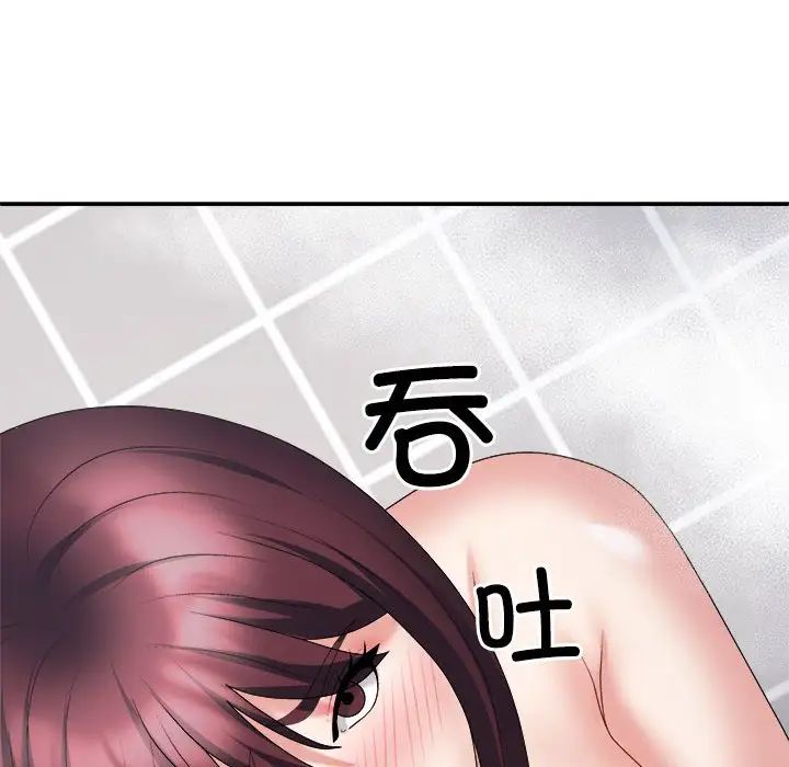 《不同寻常的爱》漫画 第12話