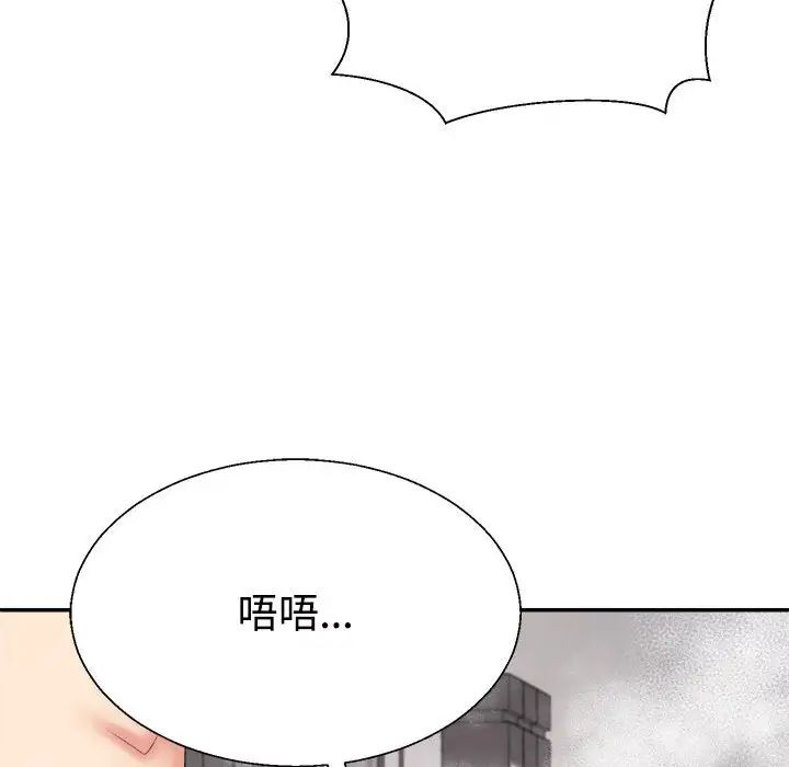 《不同寻常的爱》漫画 第12話