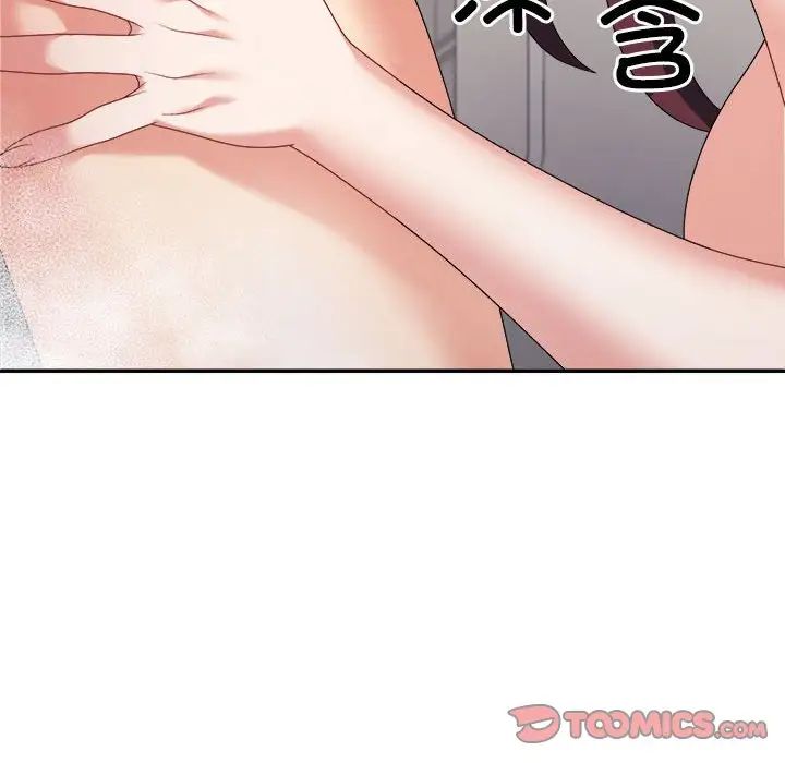 《不同寻常的爱》漫画 第12話