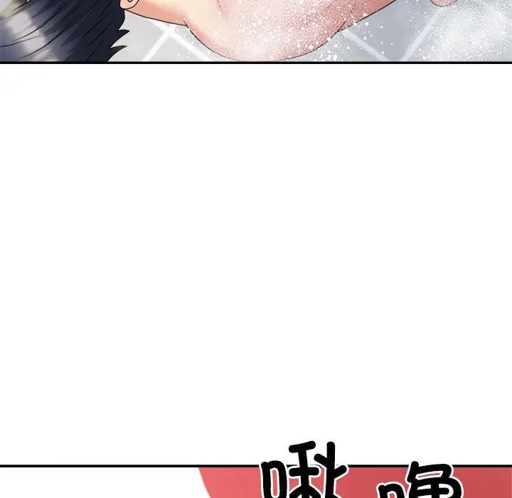 《不同寻常的爱》漫画 第12話
