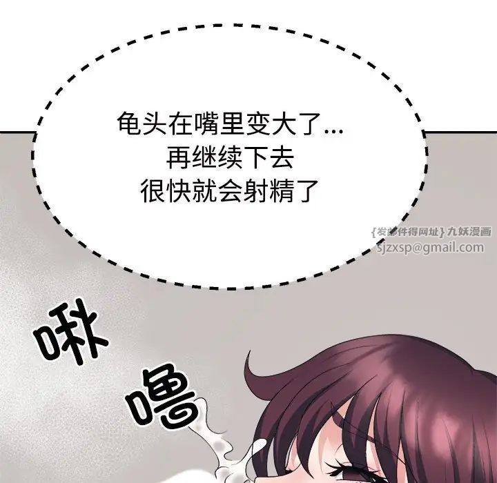 《不同寻常的爱》漫画 第12話