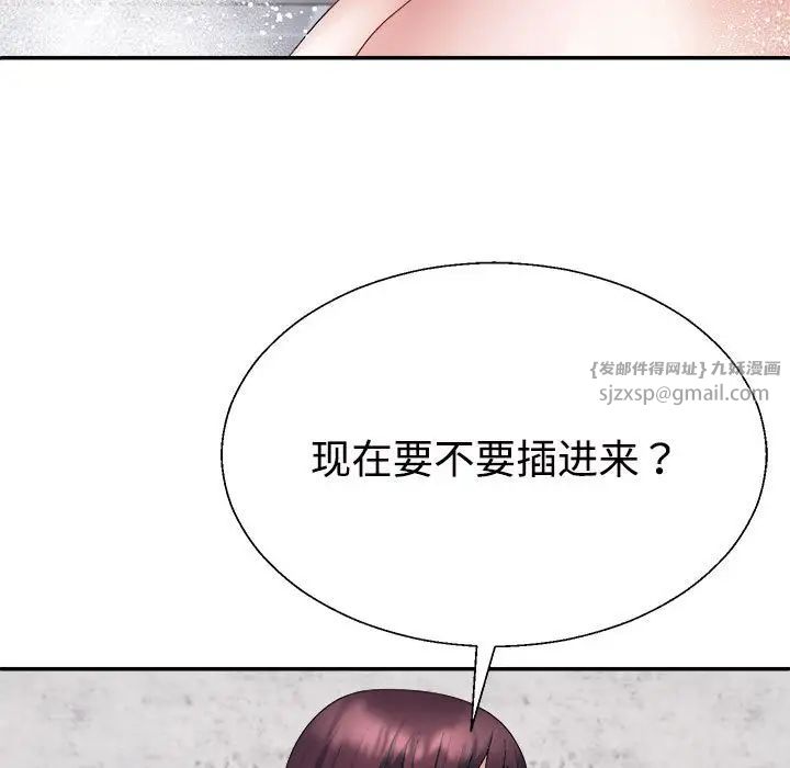 《不同寻常的爱》漫画 第12話