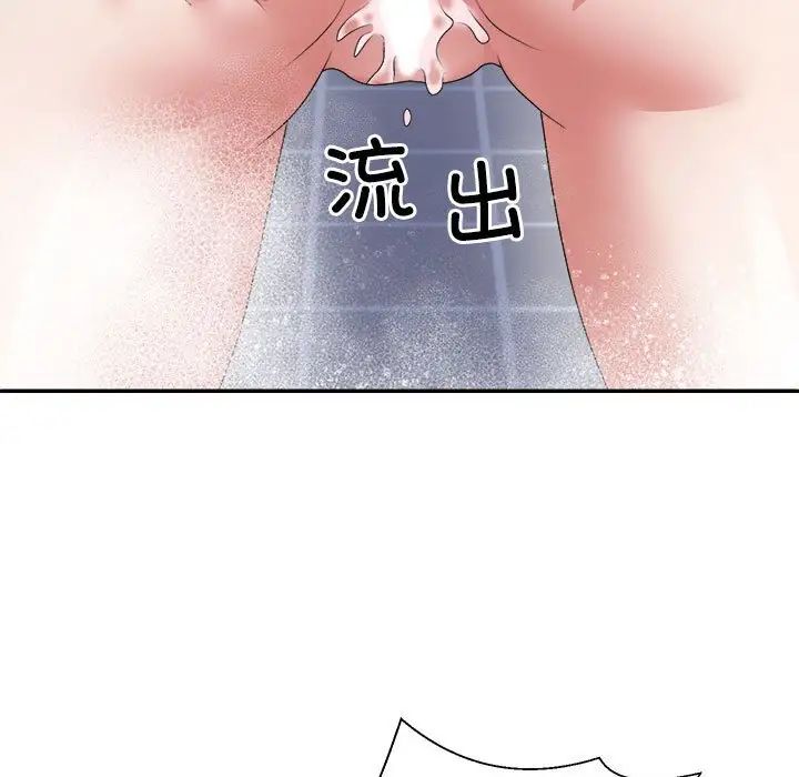 《不同寻常的爱》漫画 第12話